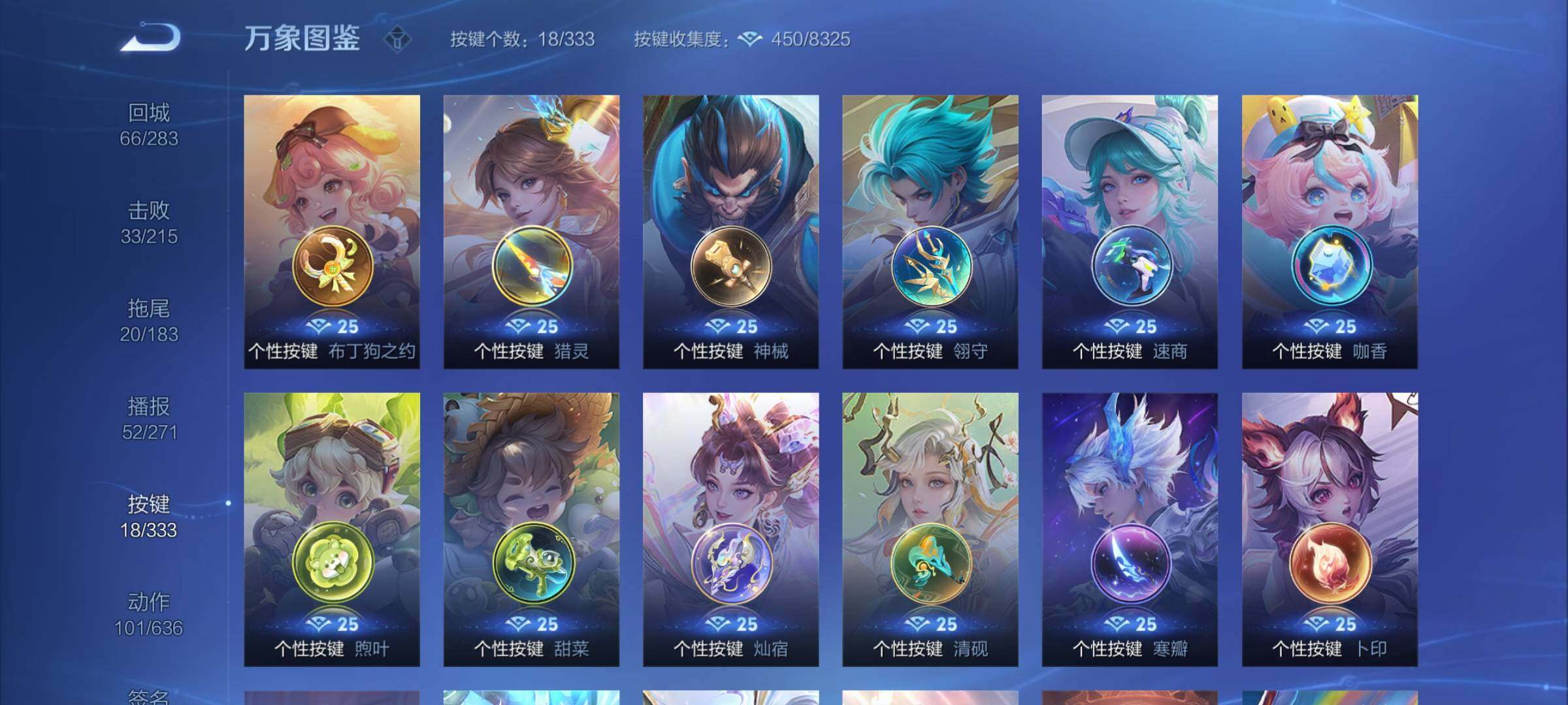 WZYXS3222165王者荣耀账号详情图19