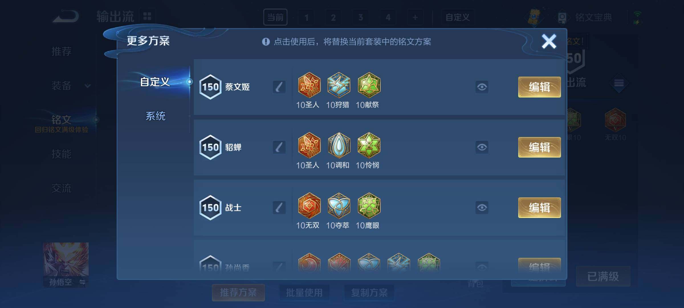 WZYXS3222165王者荣耀账号详情图20