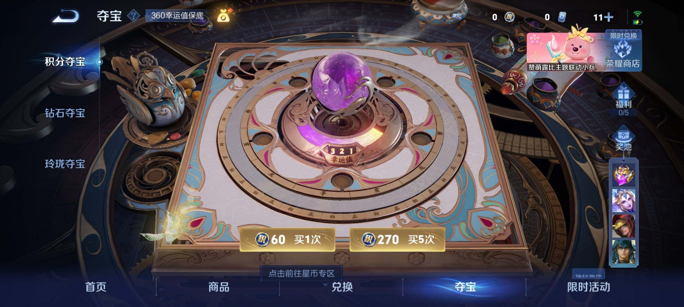 WZYXS3222165王者荣耀账号详情图21