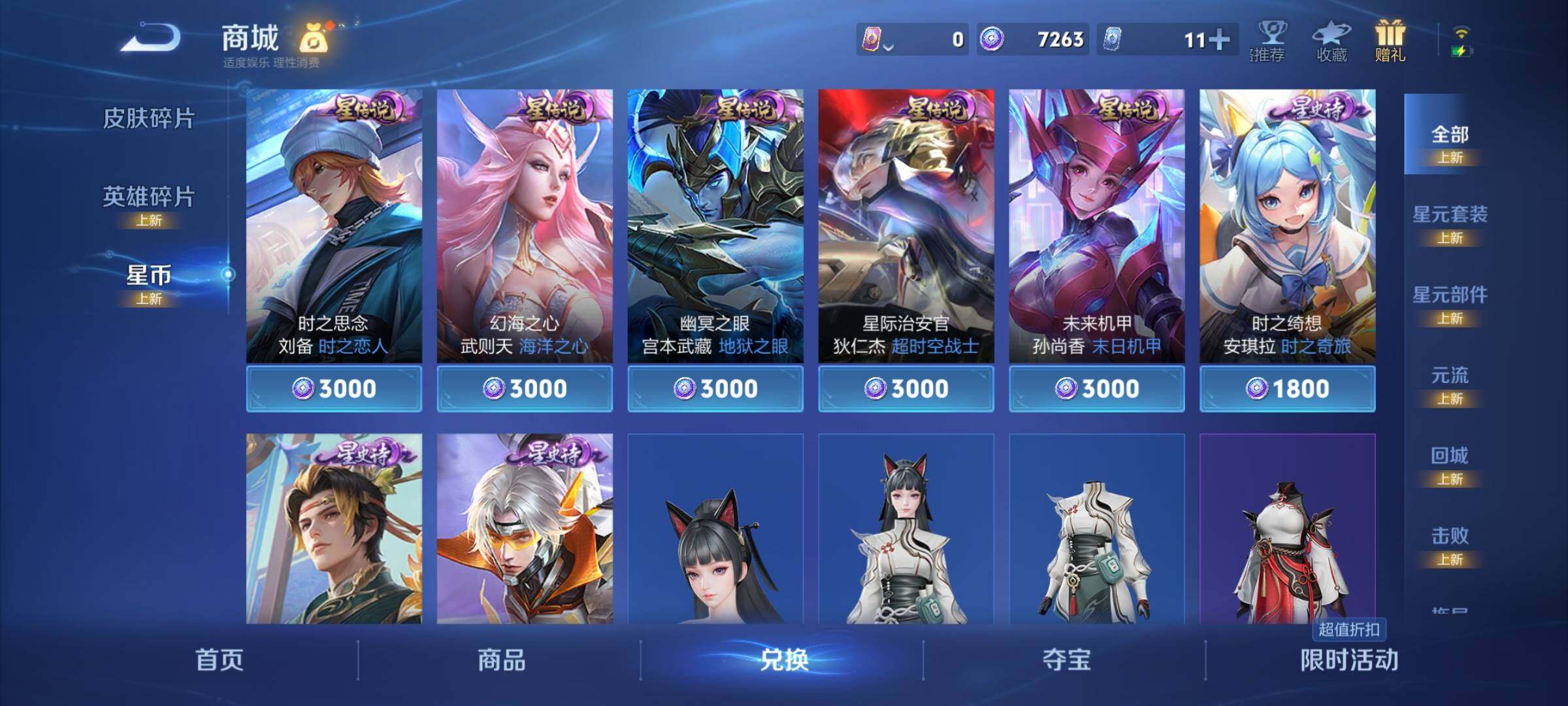 WZYXS3222165王者荣耀账号详情图25
