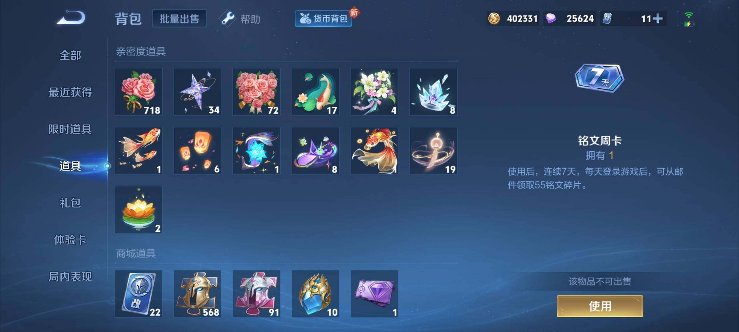WZYXS3222165王者荣耀账号详情图26