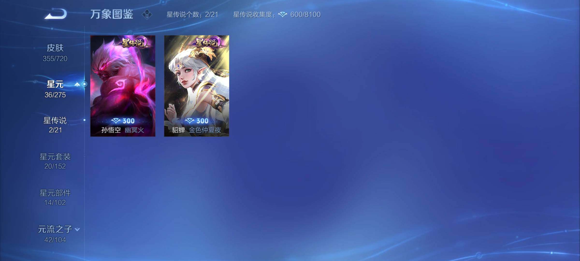 WZYXS3222165王者荣耀账号详情图18