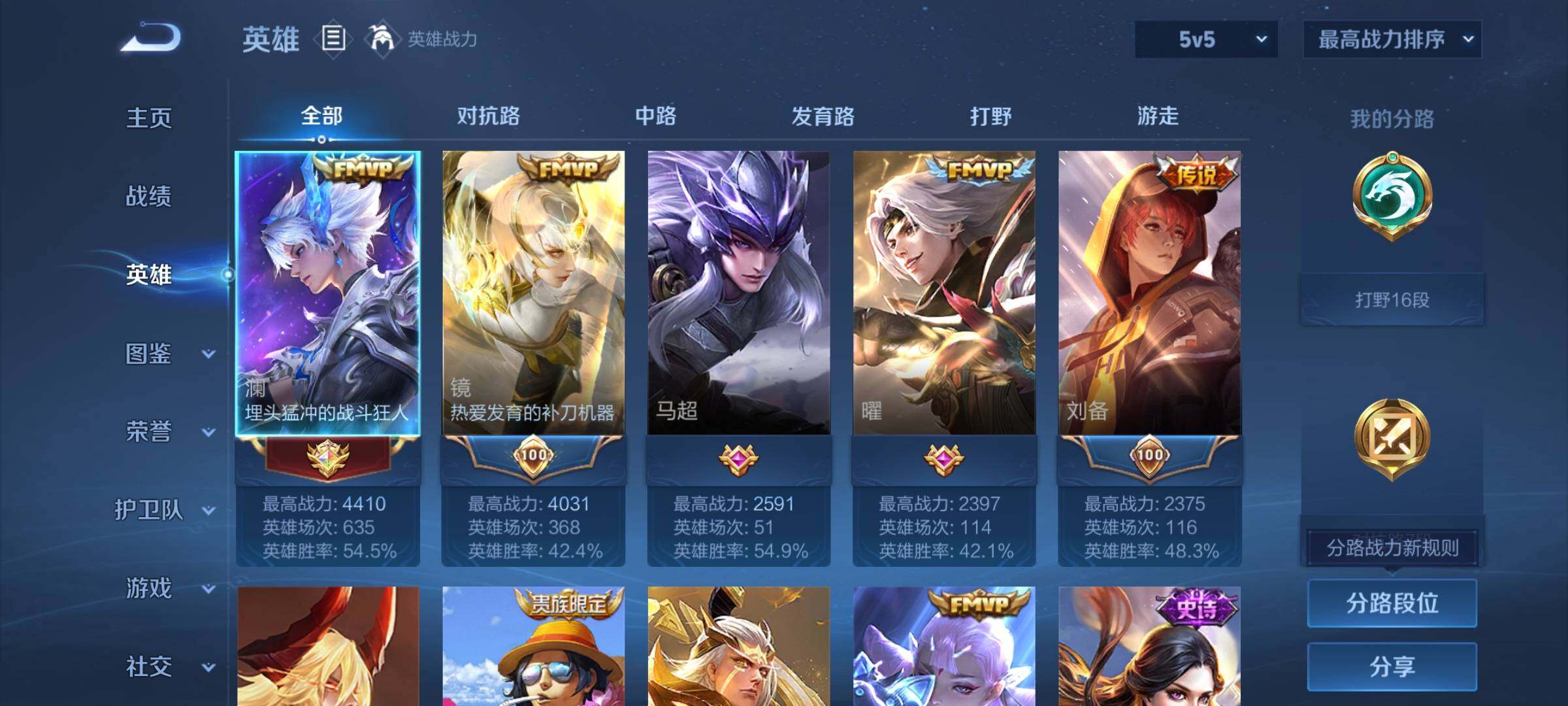 WZCMY3237783王者荣耀账号详情图3 WZCMY3237783王者荣耀账号详情图3