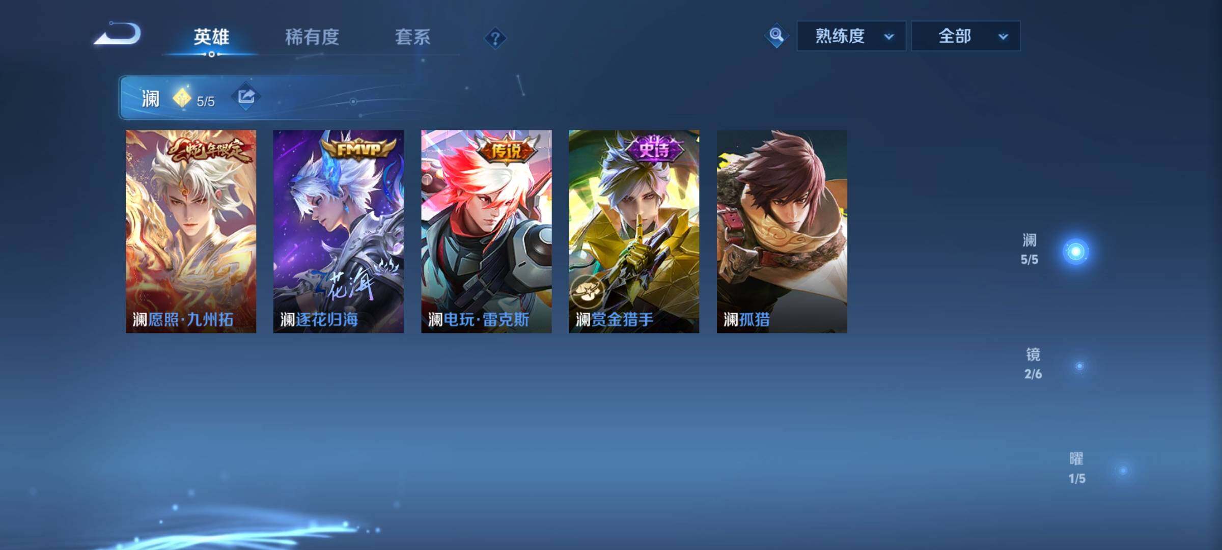 WZCMY3237783王者荣耀账号详情图5 WZCMY3237783王者荣耀账号详情图5