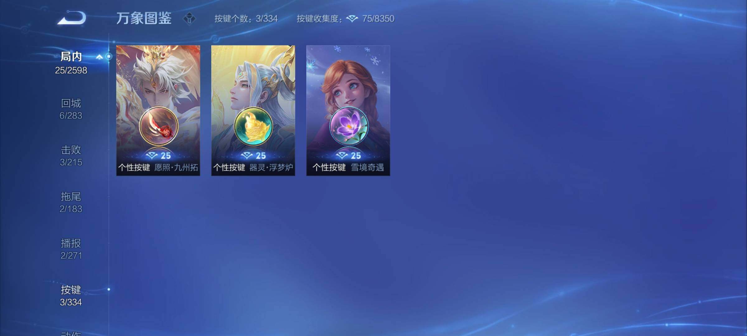 WZCMY3237783王者荣耀账号详情图7 WZCMY3237783王者荣耀账号详情图7