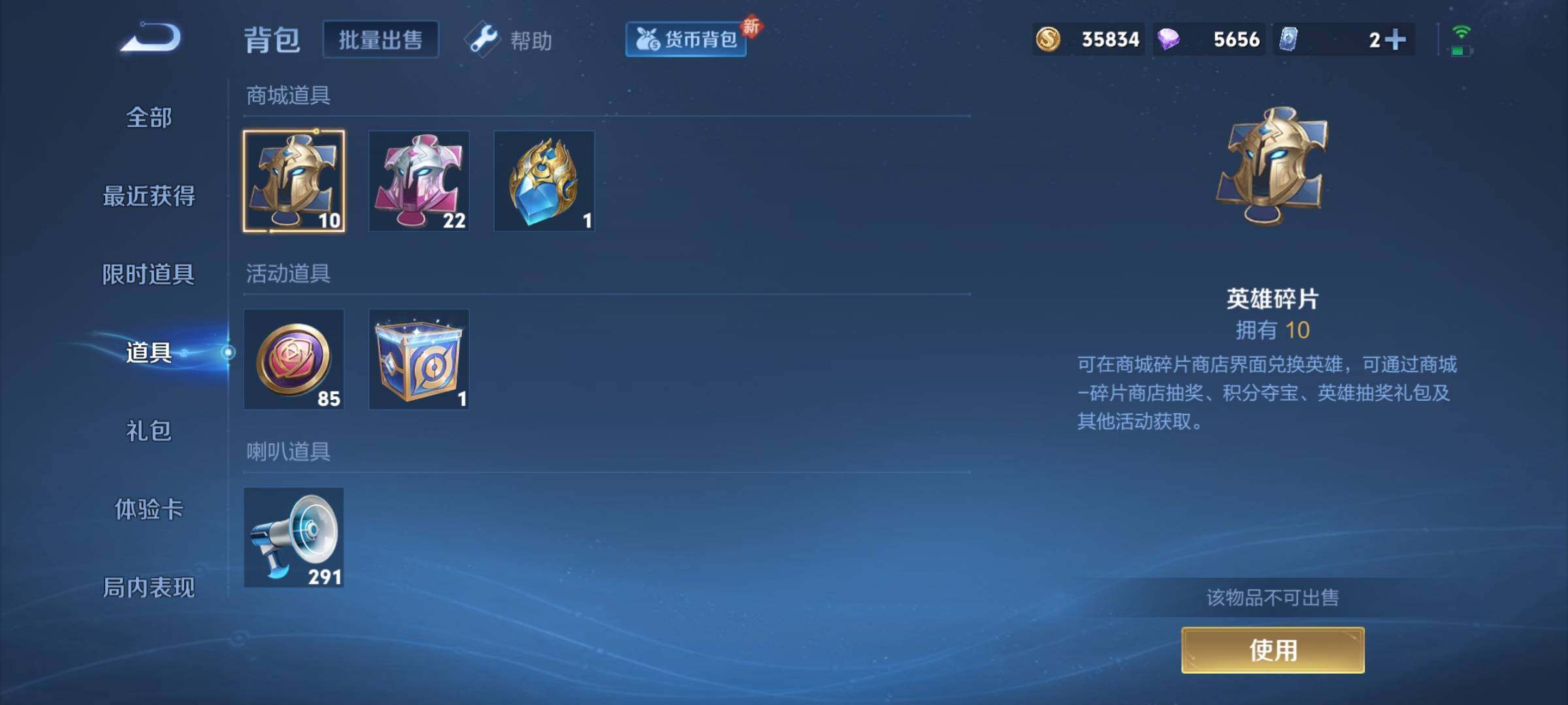 WZCMY3237783王者荣耀账号详情图10 WZCMY3237783王者荣耀账号详情图10