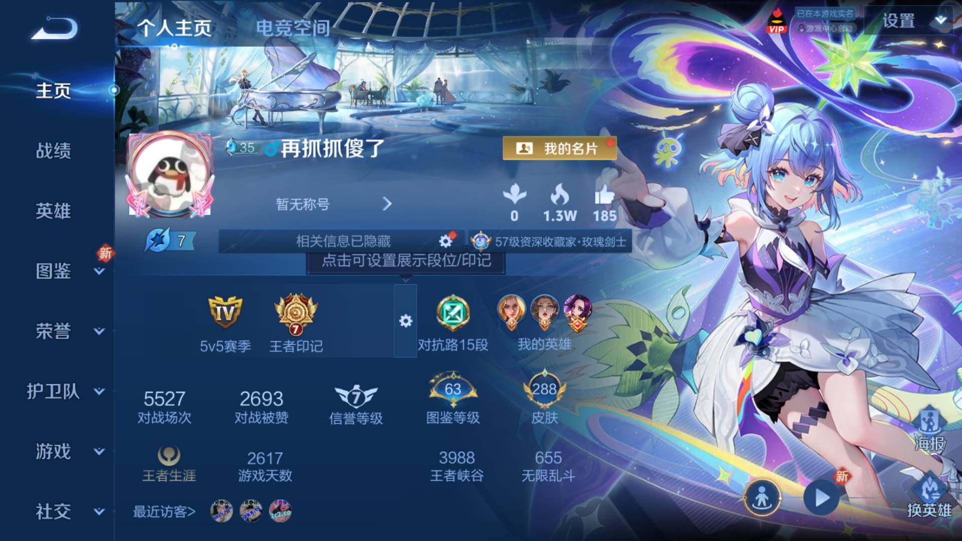 WZLFY3224581王者荣耀账号详情图2 WZLFY3224581王者荣耀账号详情图2