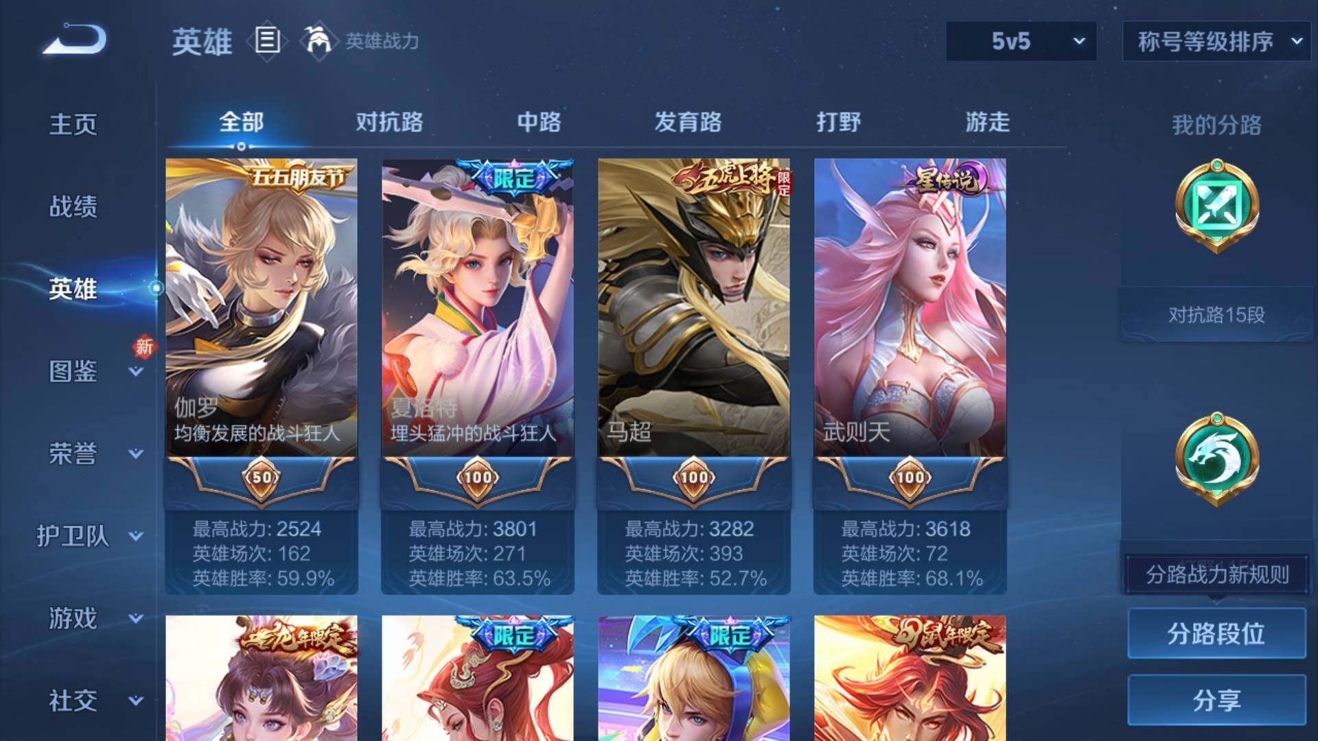 WZLFY3224581王者荣耀账号详情图3 WZLFY3224581王者荣耀账号详情图3