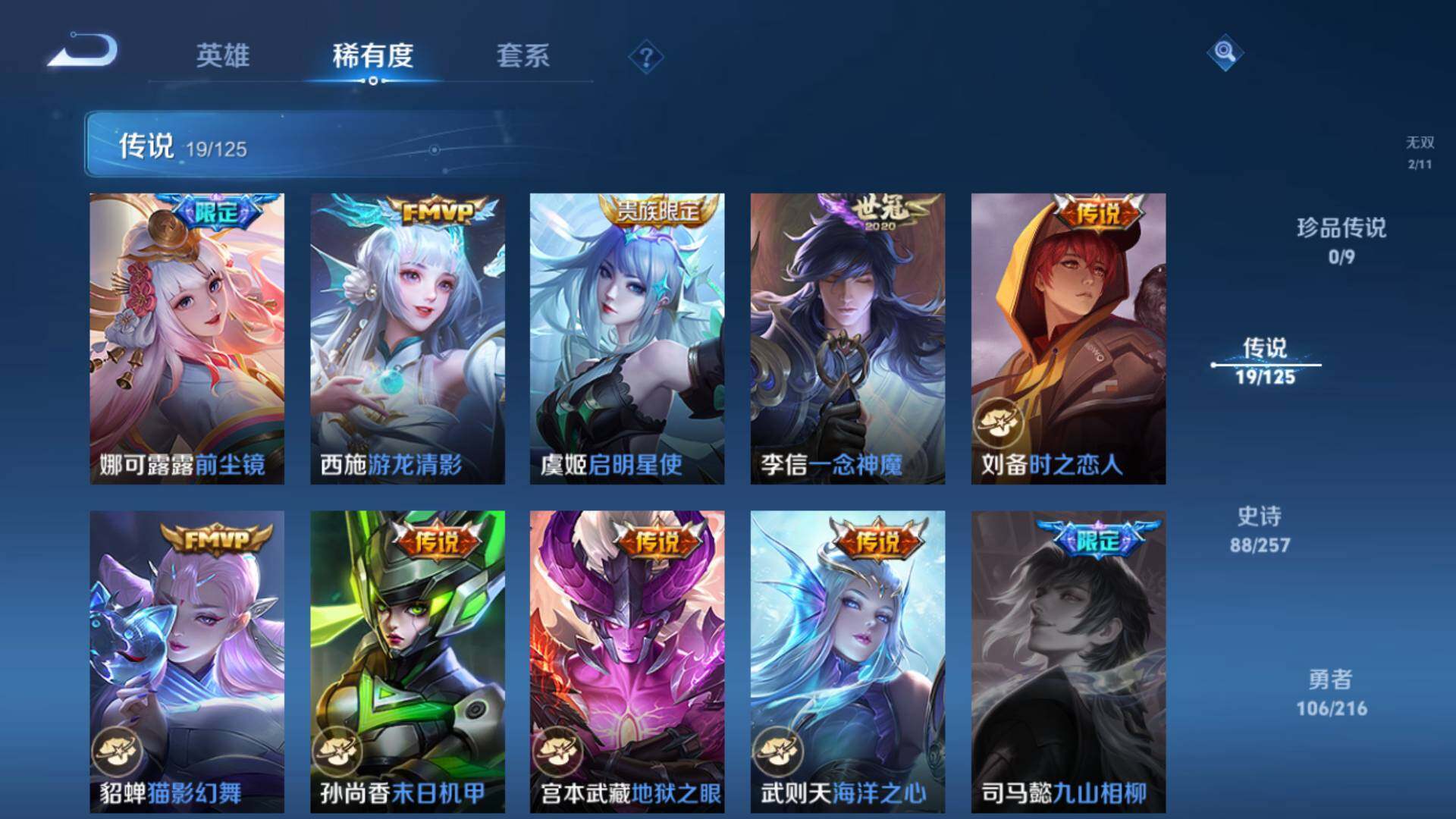 WZLFY3224581王者荣耀账号详情图7 WZLFY3224581王者荣耀账号详情图7