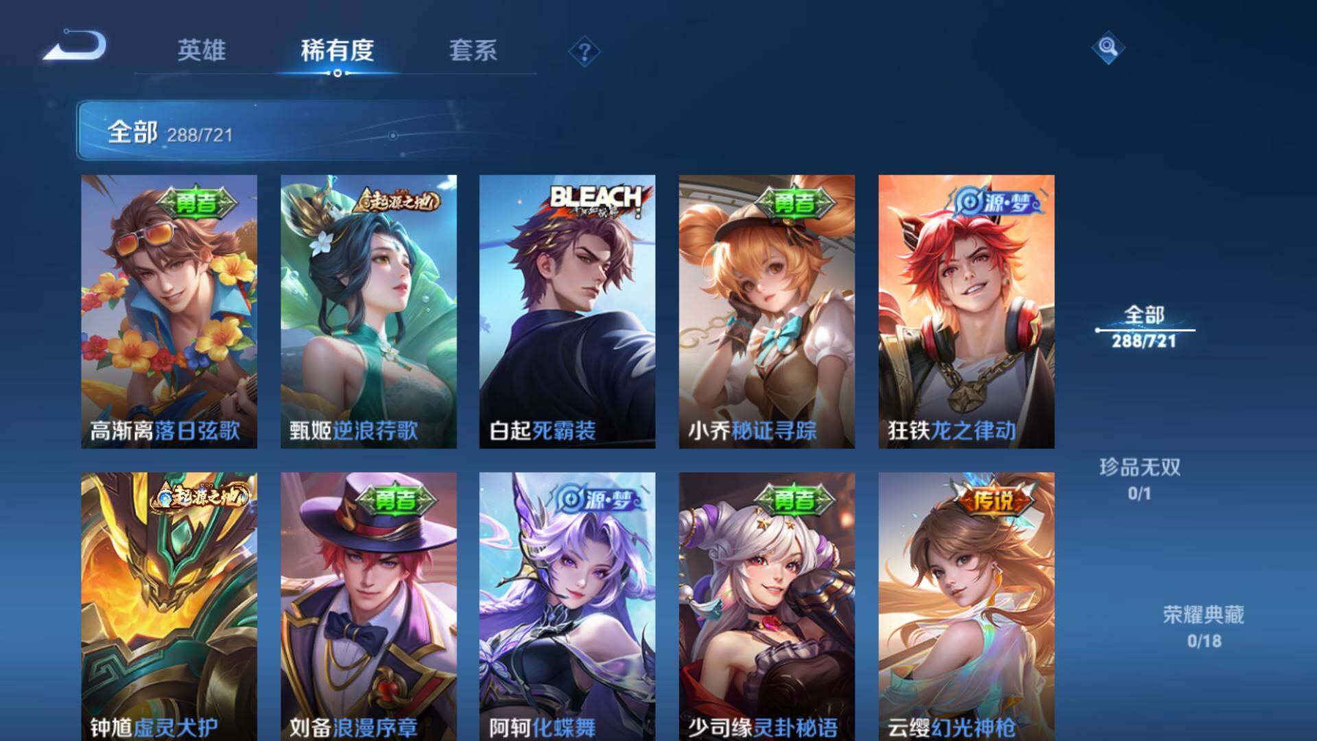 WZLFY3224581王者荣耀账号详情图8 WZLFY3224581王者荣耀账号详情图8
