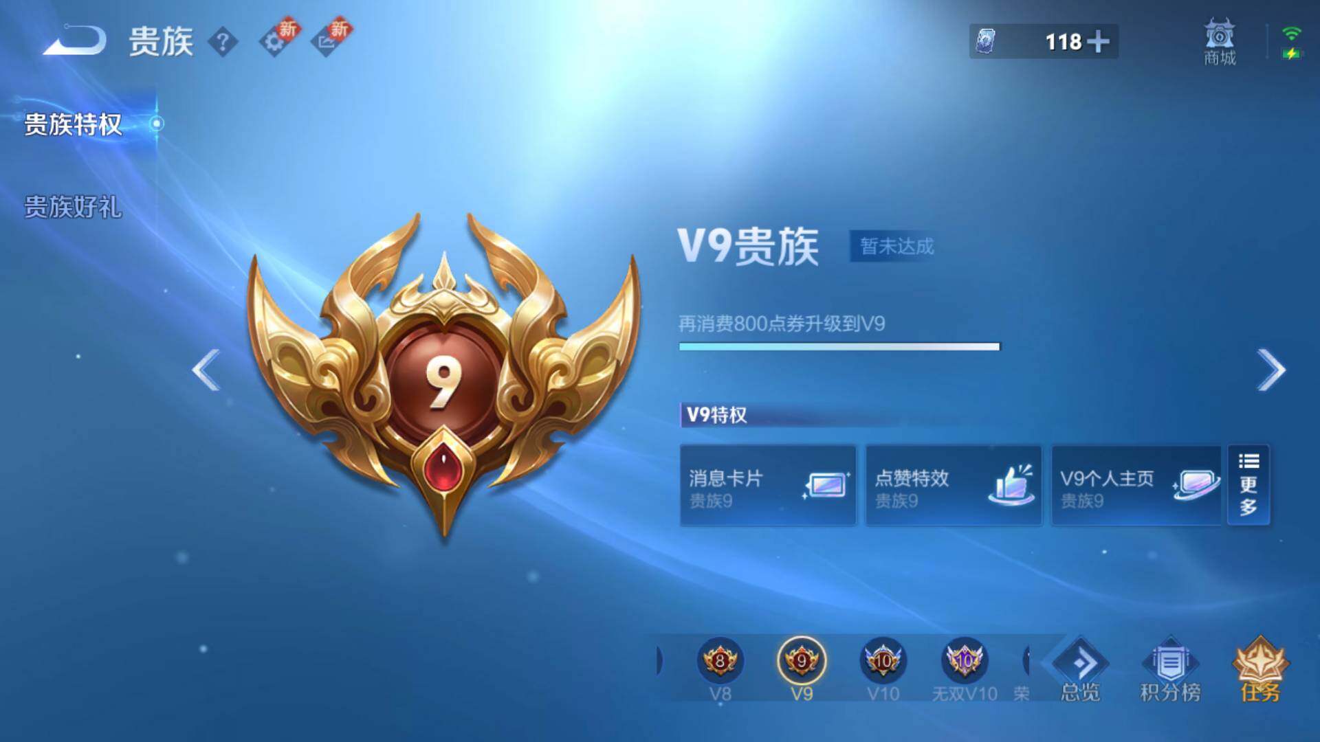 WZLFY3224581王者荣耀账号详情图10 WZLFY3224581王者荣耀账号详情图10