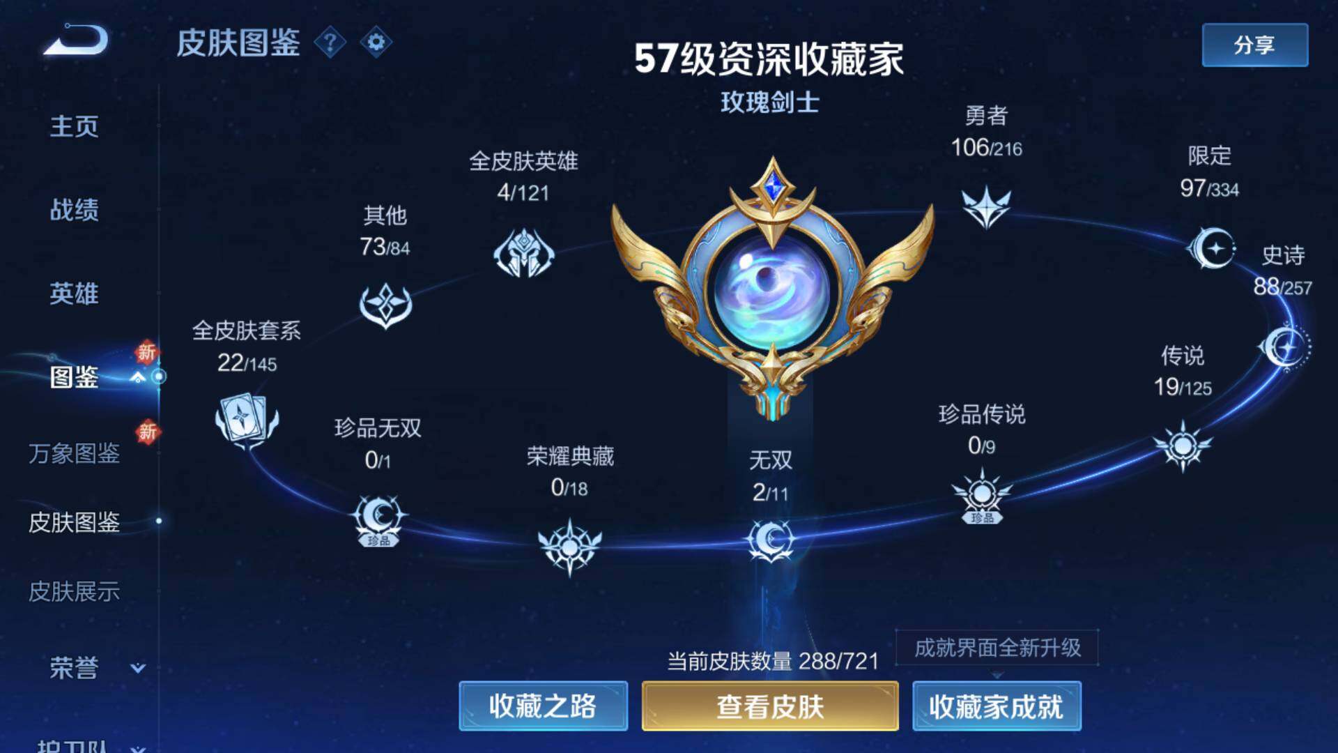 WZLFY3224581王者荣耀账号详情图12 WZLFY3224581王者荣耀账号详情图12