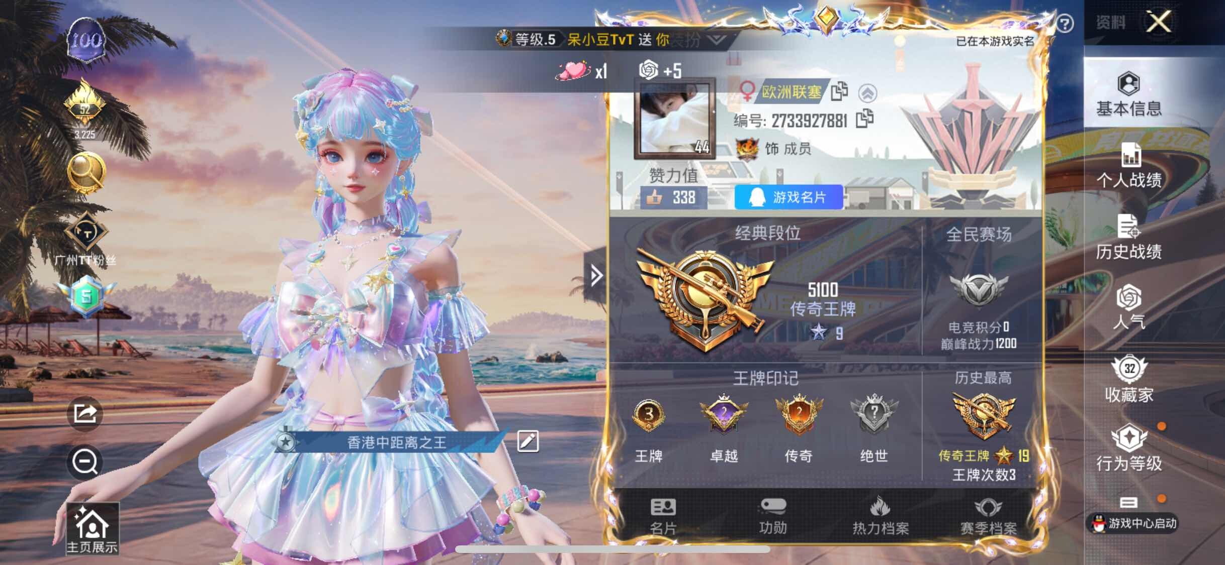 HPYXS3306780和平精英账号详情图2 HPYXS3306780和平精英账号详情图2
