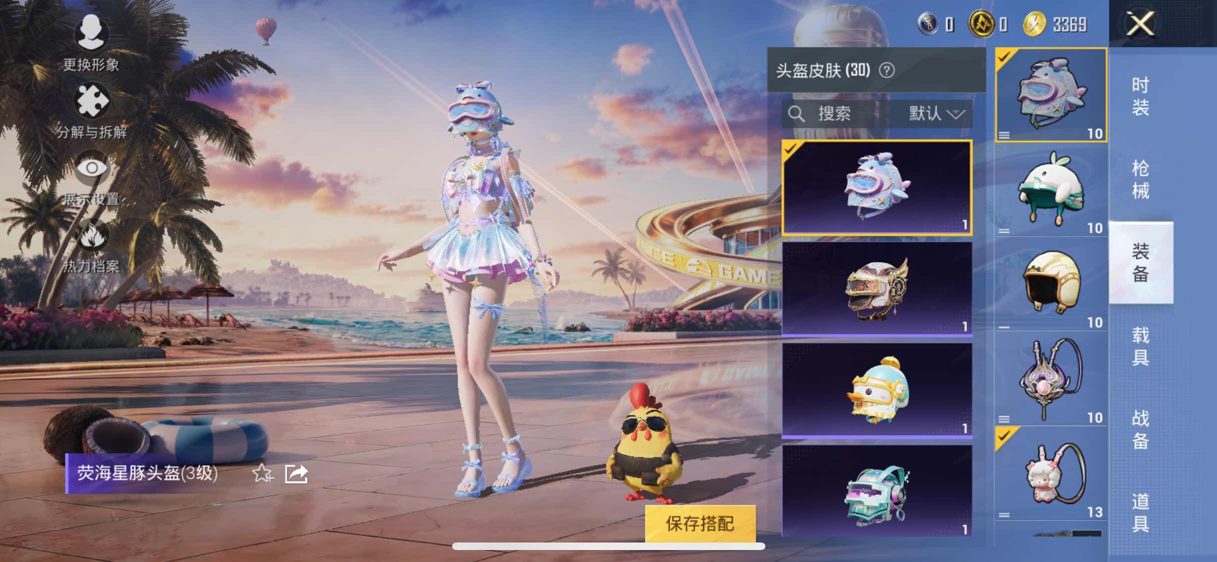 HPYXS3306780和平精英账号详情图6 HPYXS3306780和平精英账号详情图6