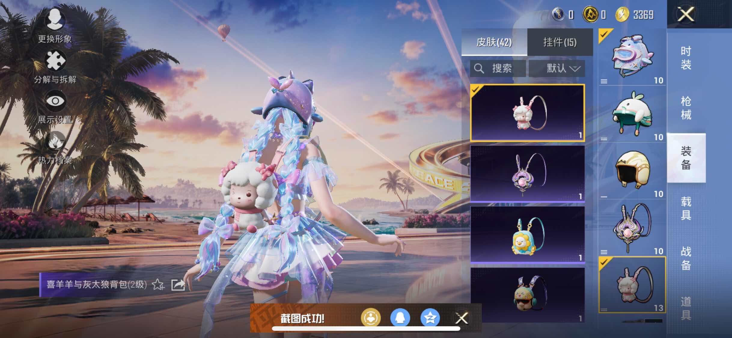 HPYXS3306780和平精英账号详情图7 HPYXS3306780和平精英账号详情图7