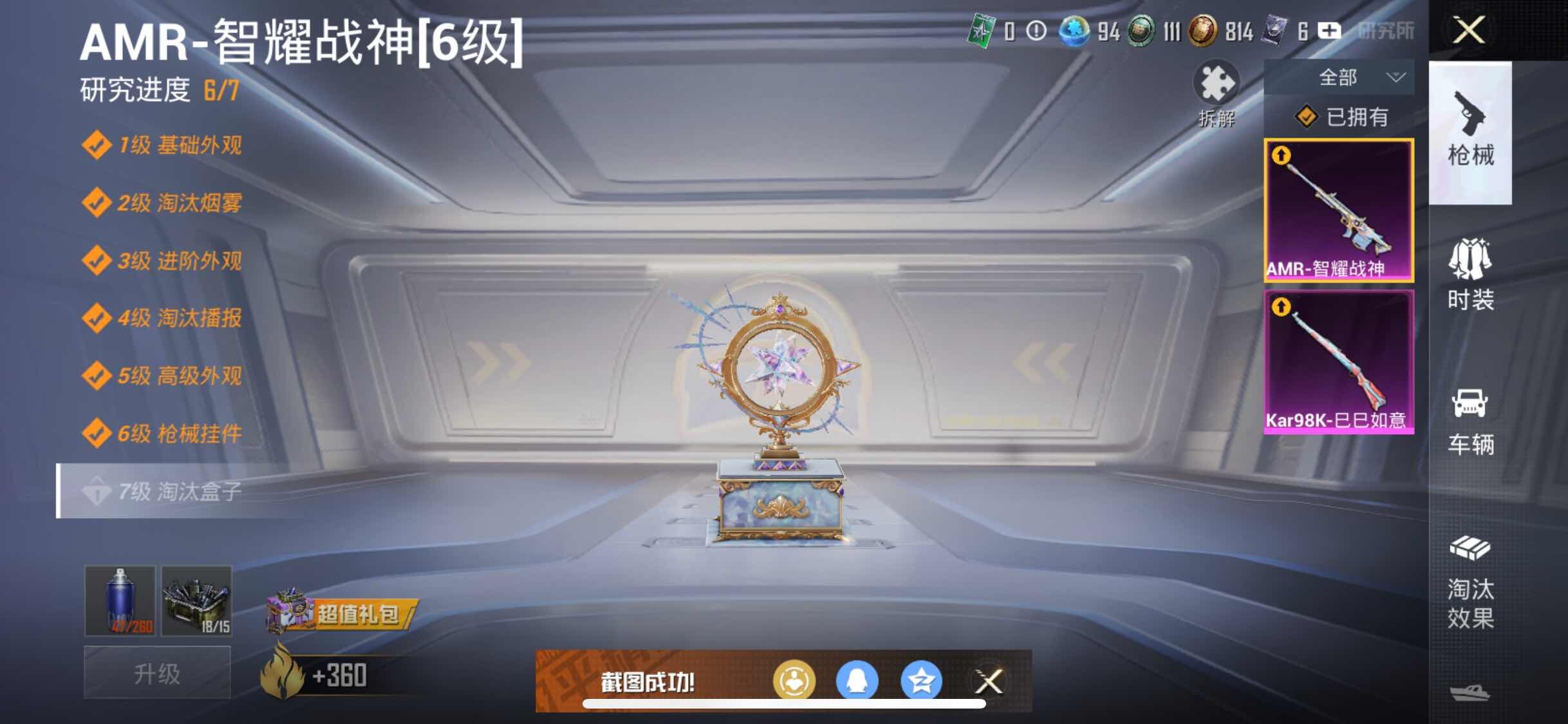 HPYXS3306780和平精英账号详情图10 HPYXS3306780和平精英账号详情图10