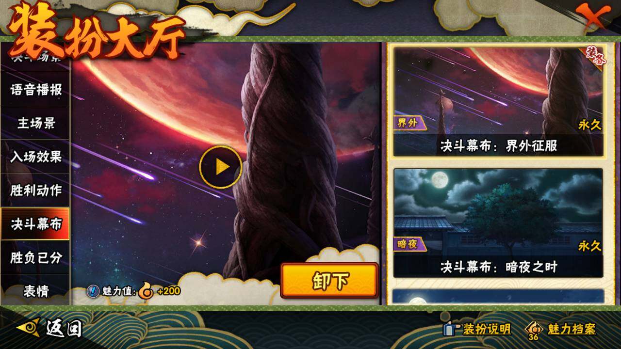 HYEY318024火影忍者账号详情图12