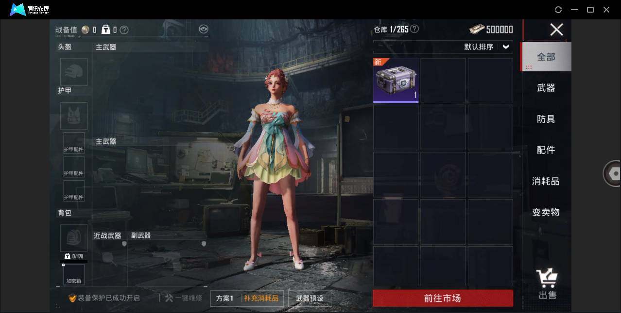 HPLE3301006和平精英账号详情图14