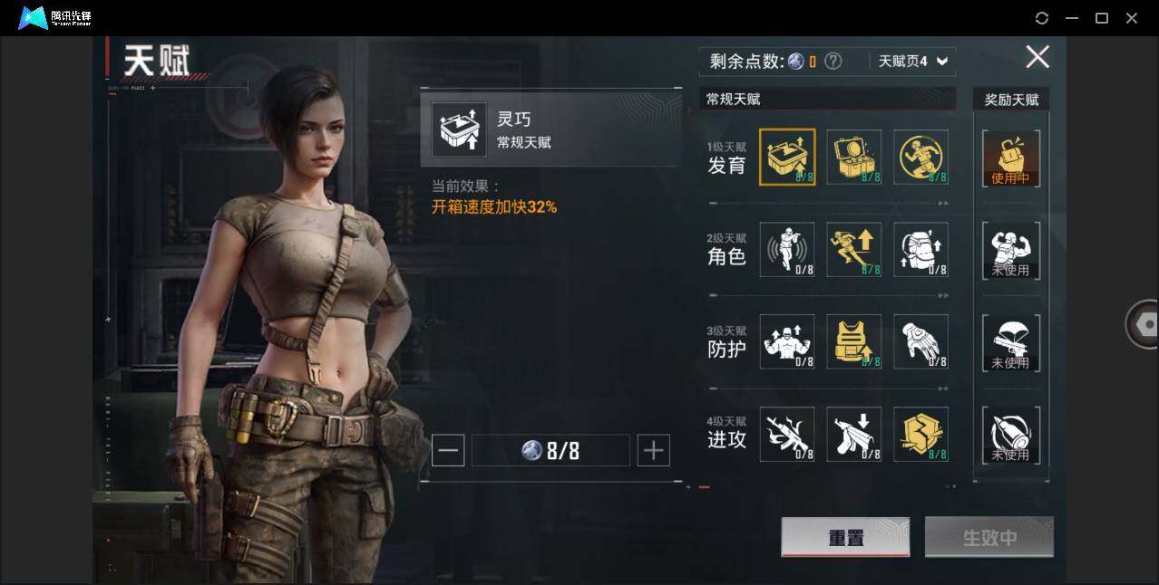 HPLE3301006和平精英账号详情图15