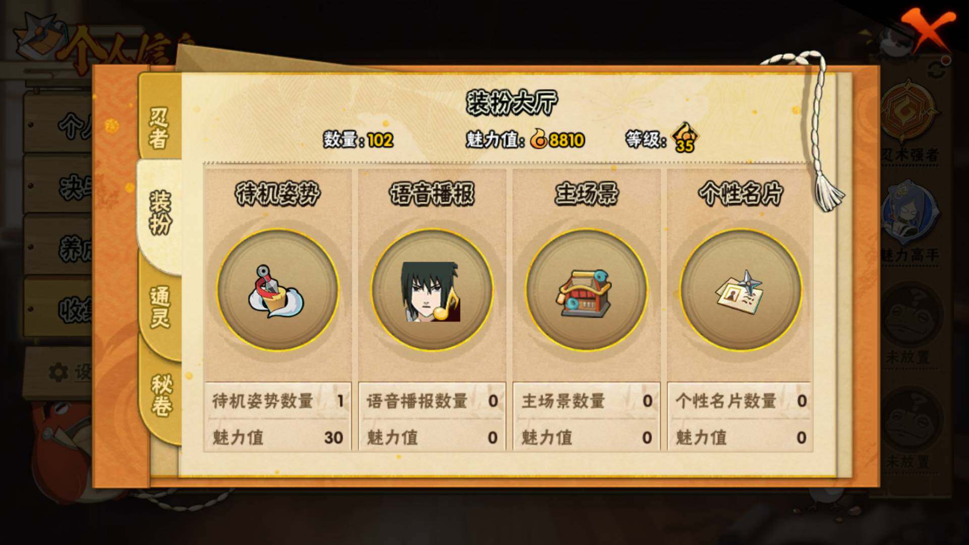 HYLFY317535火影忍者账号详情图15 HYLFY317535火影忍者账号详情图15