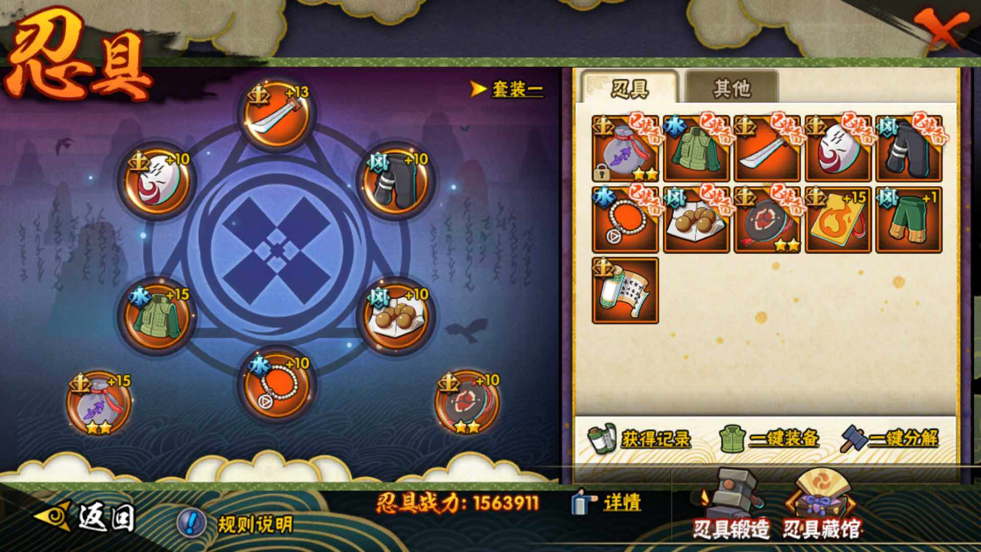 HYLFY317535火影忍者账号详情图25 HYLFY317535火影忍者账号详情图25