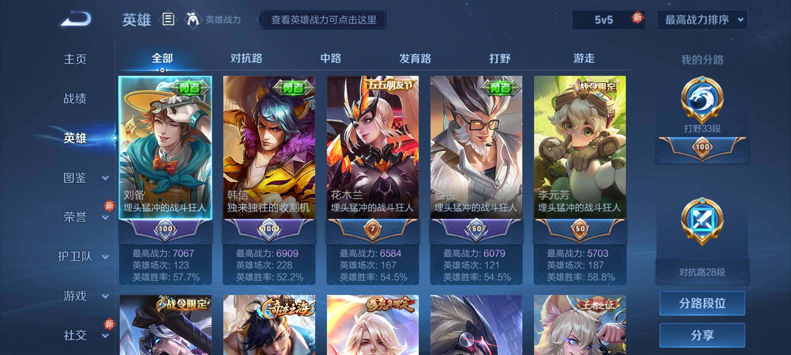 WZHJJ3224613王者荣耀账号详情图2