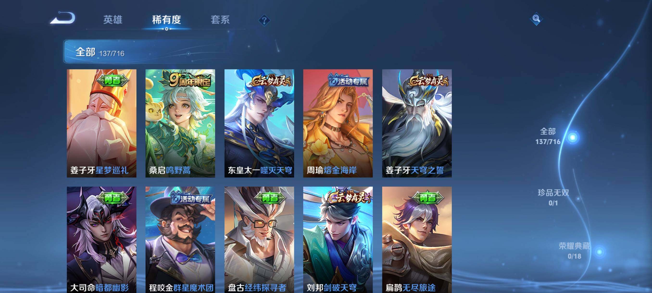 WZHJJ3224613王者荣耀账号详情图4