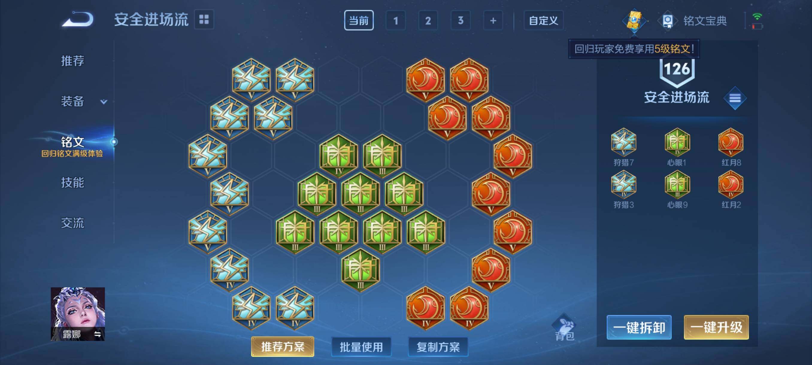 WZHJJ3224613王者荣耀账号详情图5