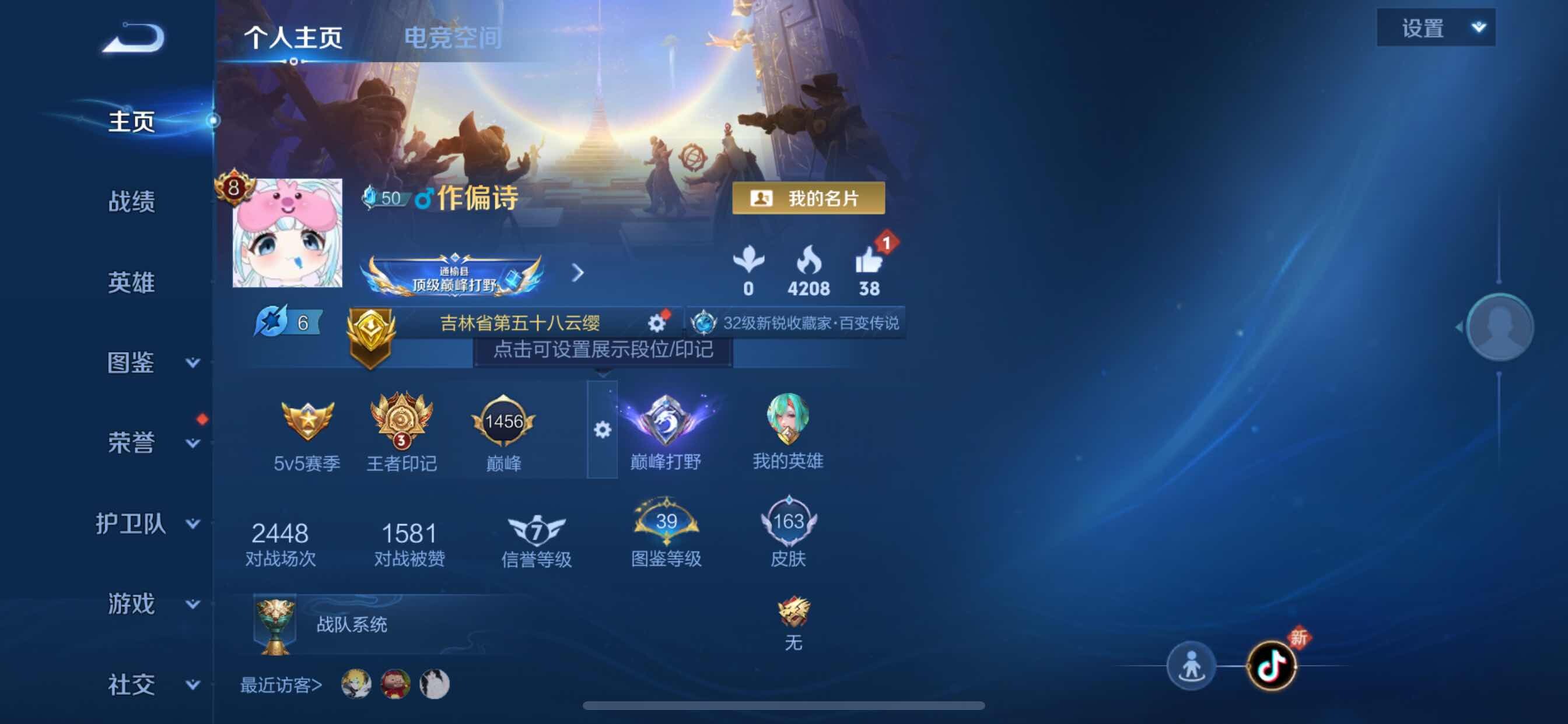 WZCMY3237804王者荣耀账号详情图2 WZCMY3237804王者荣耀账号详情图2