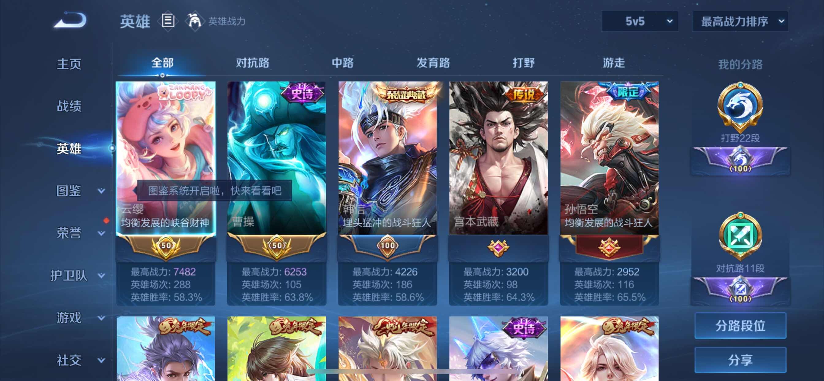 WZCMY3237804王者荣耀账号详情图3 WZCMY3237804王者荣耀账号详情图3