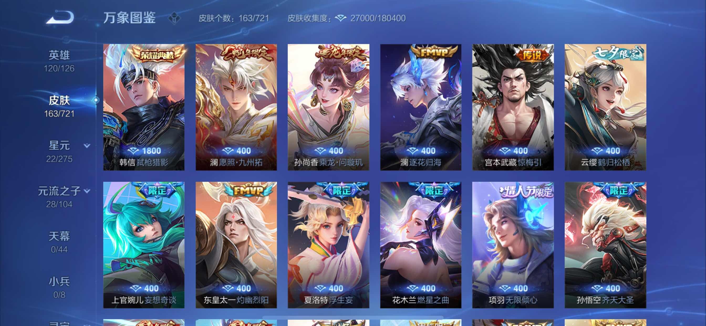 WZCMY3237804王者荣耀账号详情图5 WZCMY3237804王者荣耀账号详情图5
