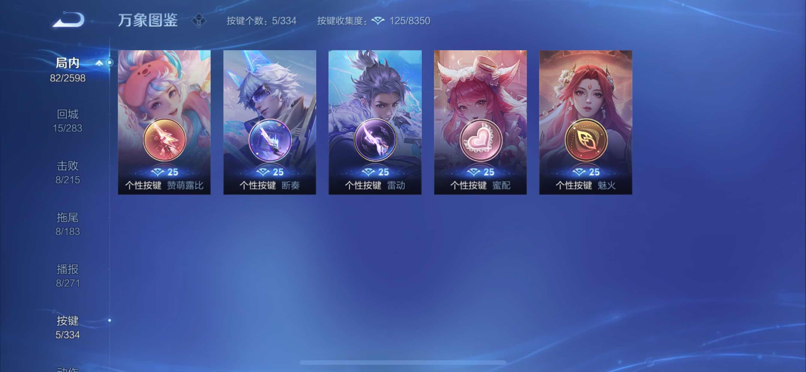 WZCMY3237804王者荣耀账号详情图9 WZCMY3237804王者荣耀账号详情图9