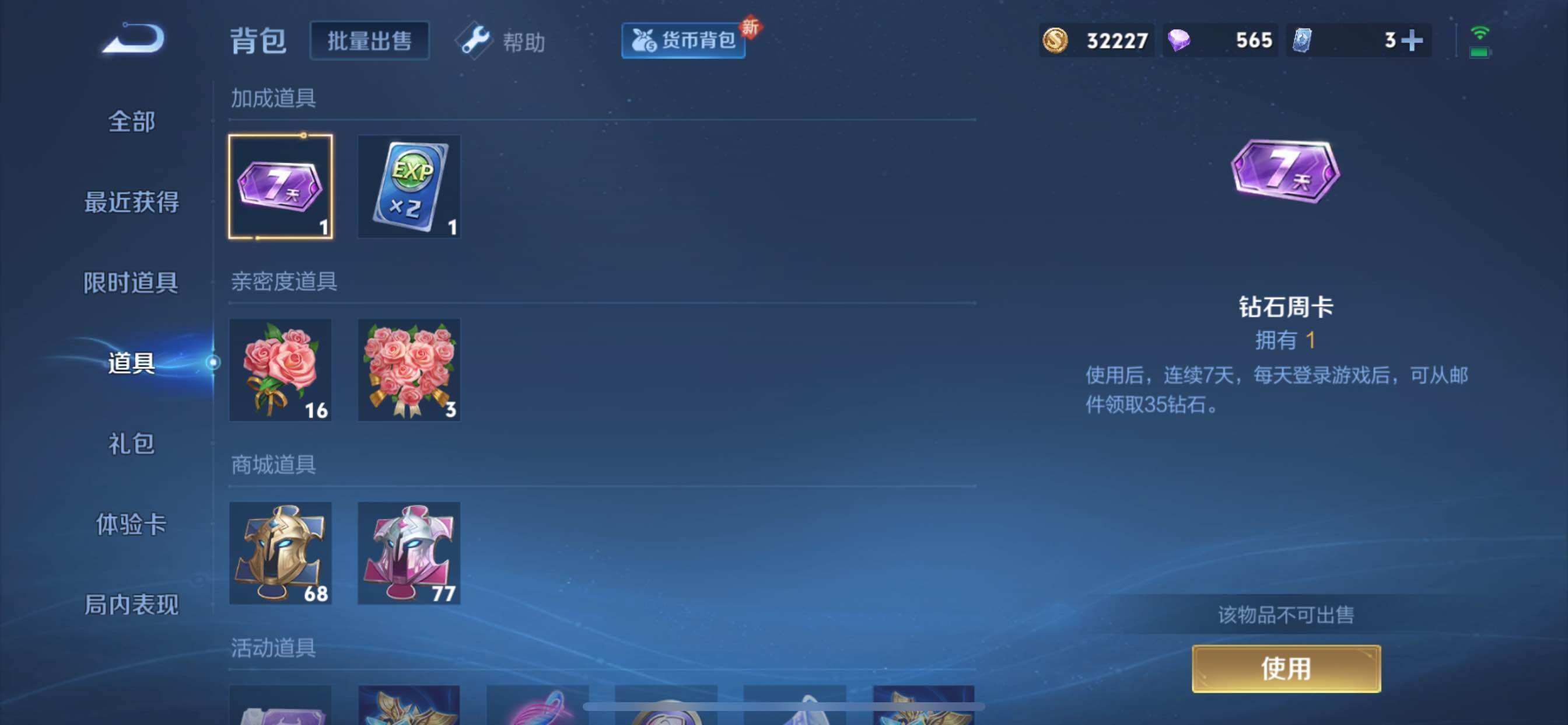 WZCMY3237804王者荣耀账号详情图11 WZCMY3237804王者荣耀账号详情图11
