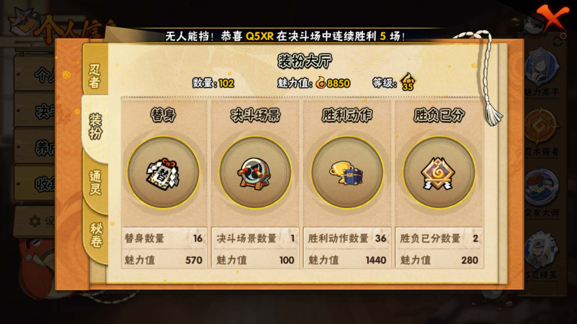 HYLFY317536火影忍者账号详情图14 HYLFY317536火影忍者账号详情图14