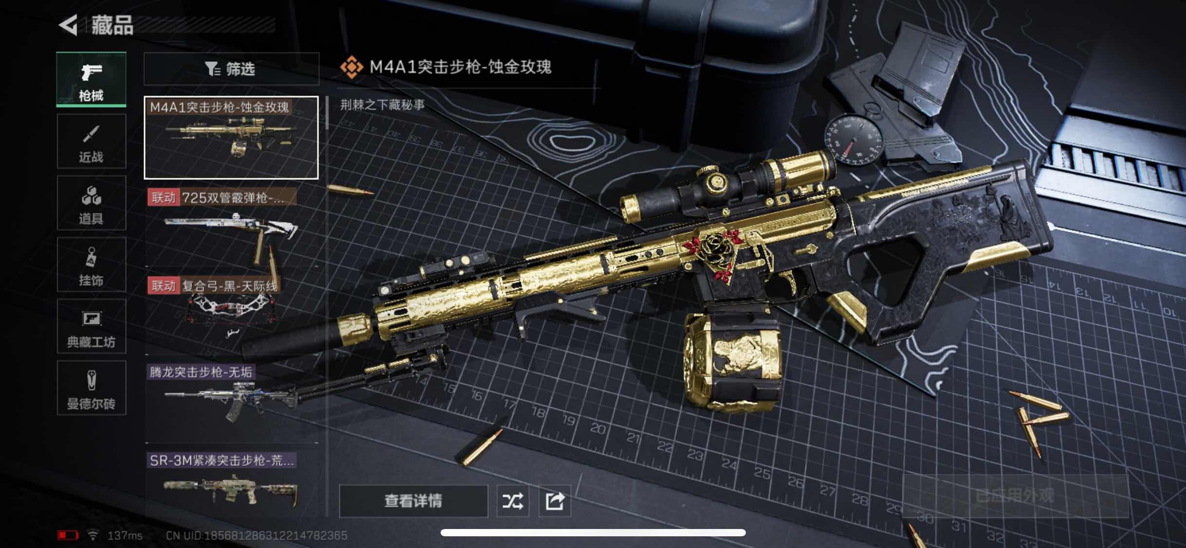 SJZYXS318788三角洲行动账号详情图5