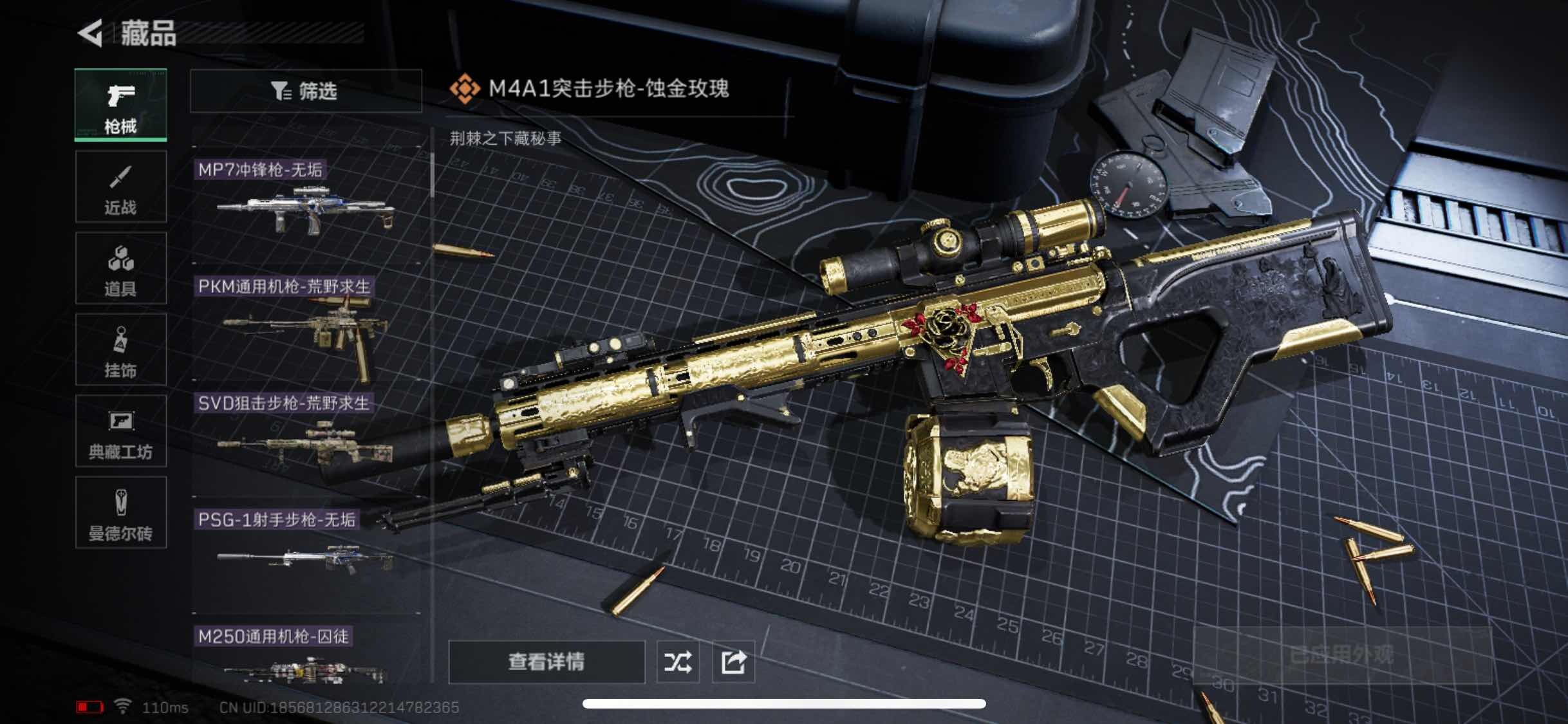 SJZYXS318788三角洲行动账号详情图6