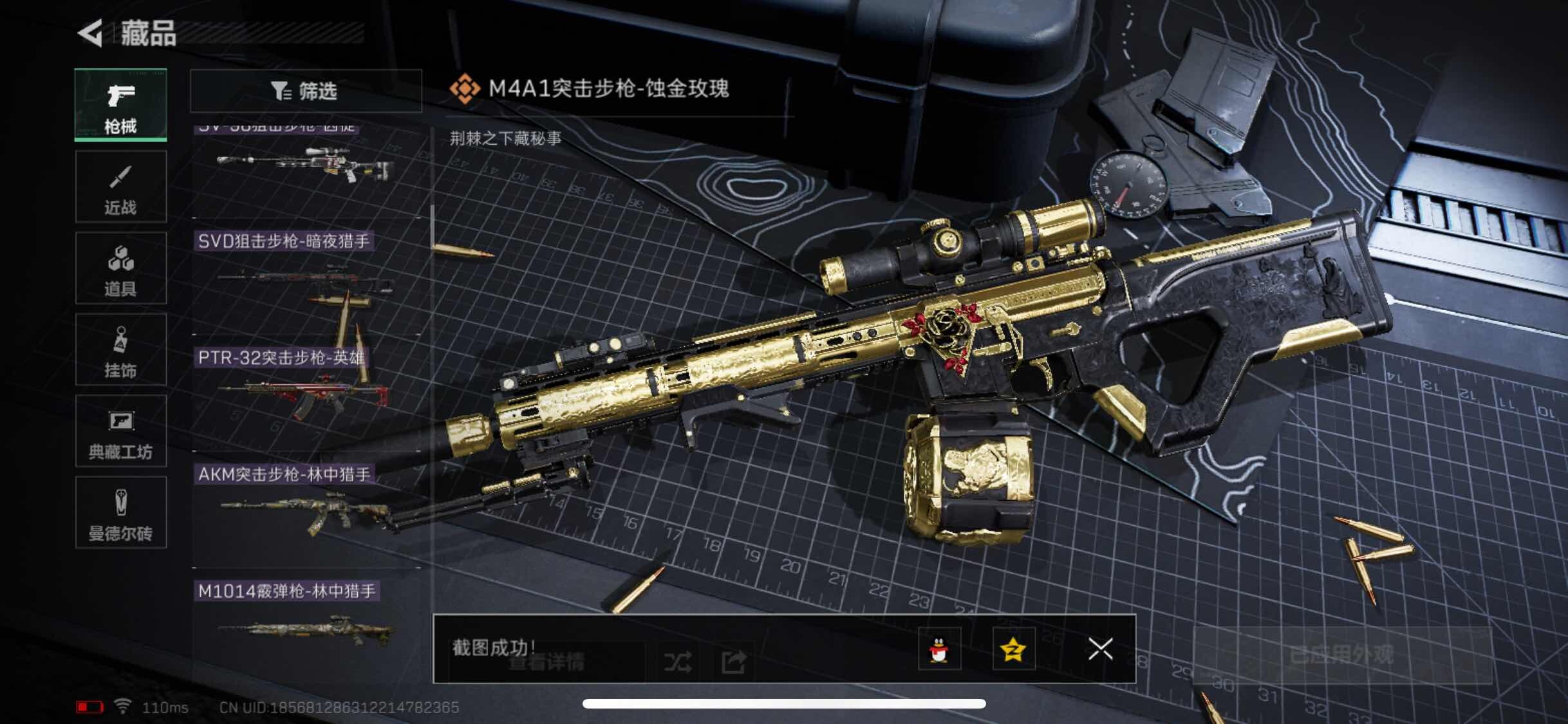 SJZYXS318788三角洲行动账号详情图7