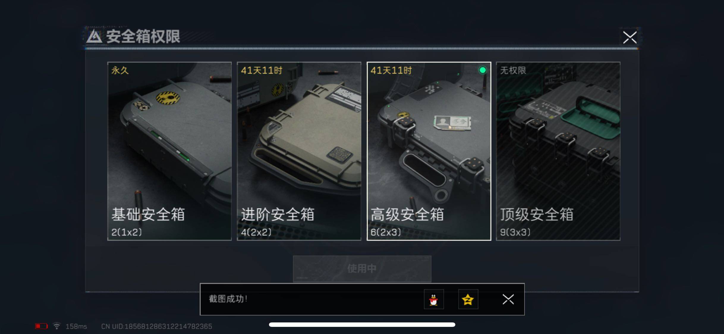 SJZYXS318788三角洲行动账号详情图9