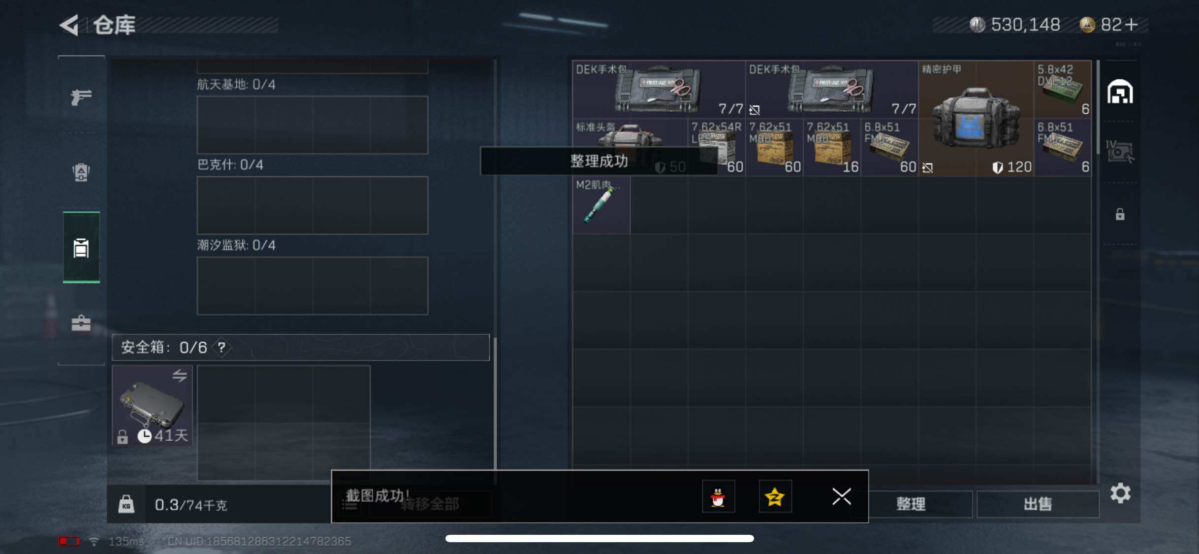SJZYXS318788三角洲行动账号详情图10