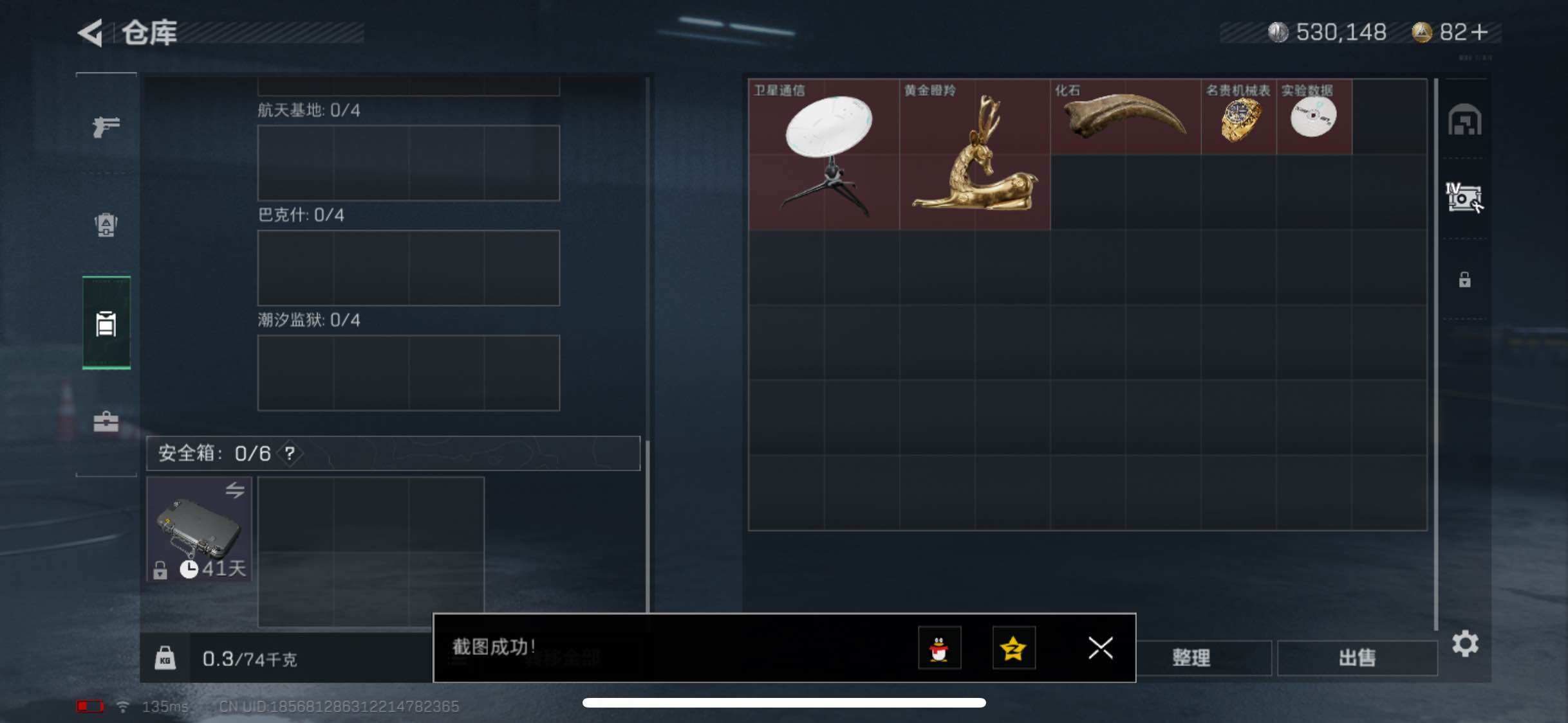 SJZYXS318788三角洲行动账号详情图11