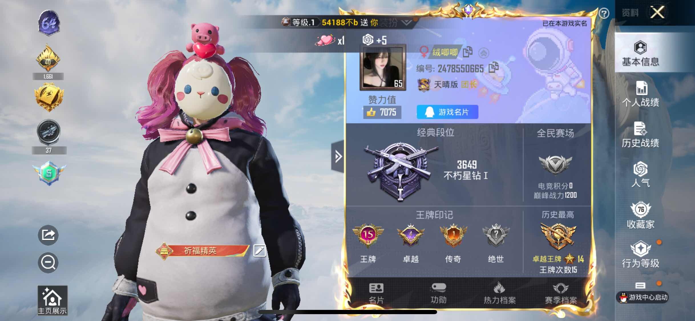HPYXS3306782和平精英账号详情图2 HPYXS3306782和平精英账号详情图2
