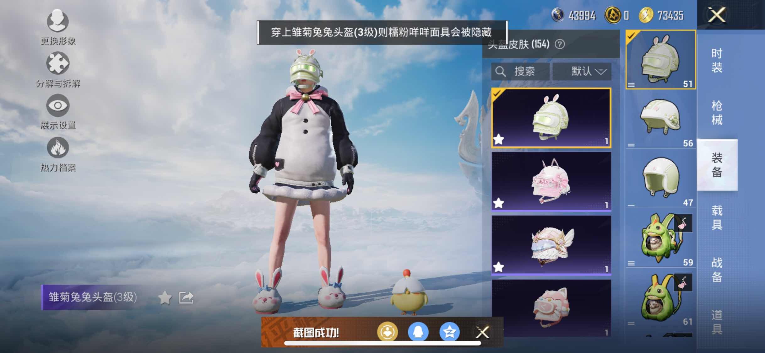 HPYXS3306782和平精英账号详情图16 HPYXS3306782和平精英账号详情图16