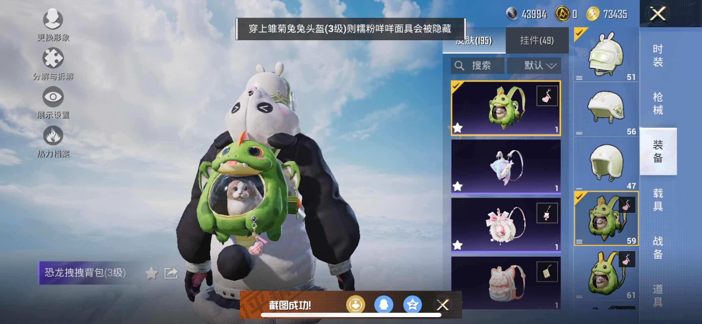 HPYXS3306782和平精英账号详情图17 HPYXS3306782和平精英账号详情图17