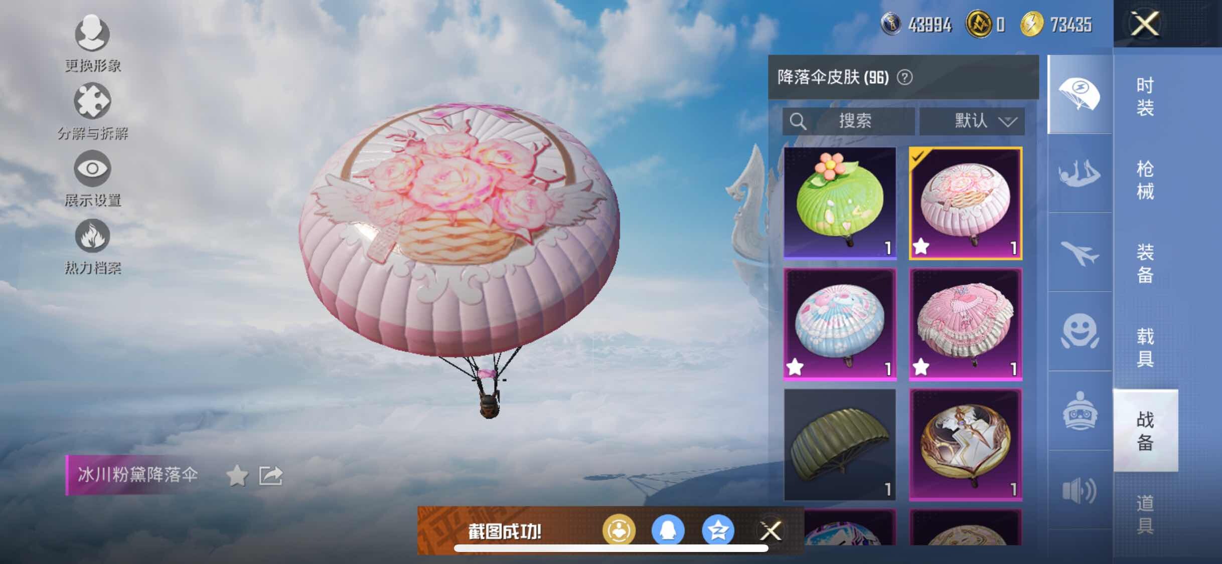 HPYXS3306782和平精英账号详情图18 HPYXS3306782和平精英账号详情图18