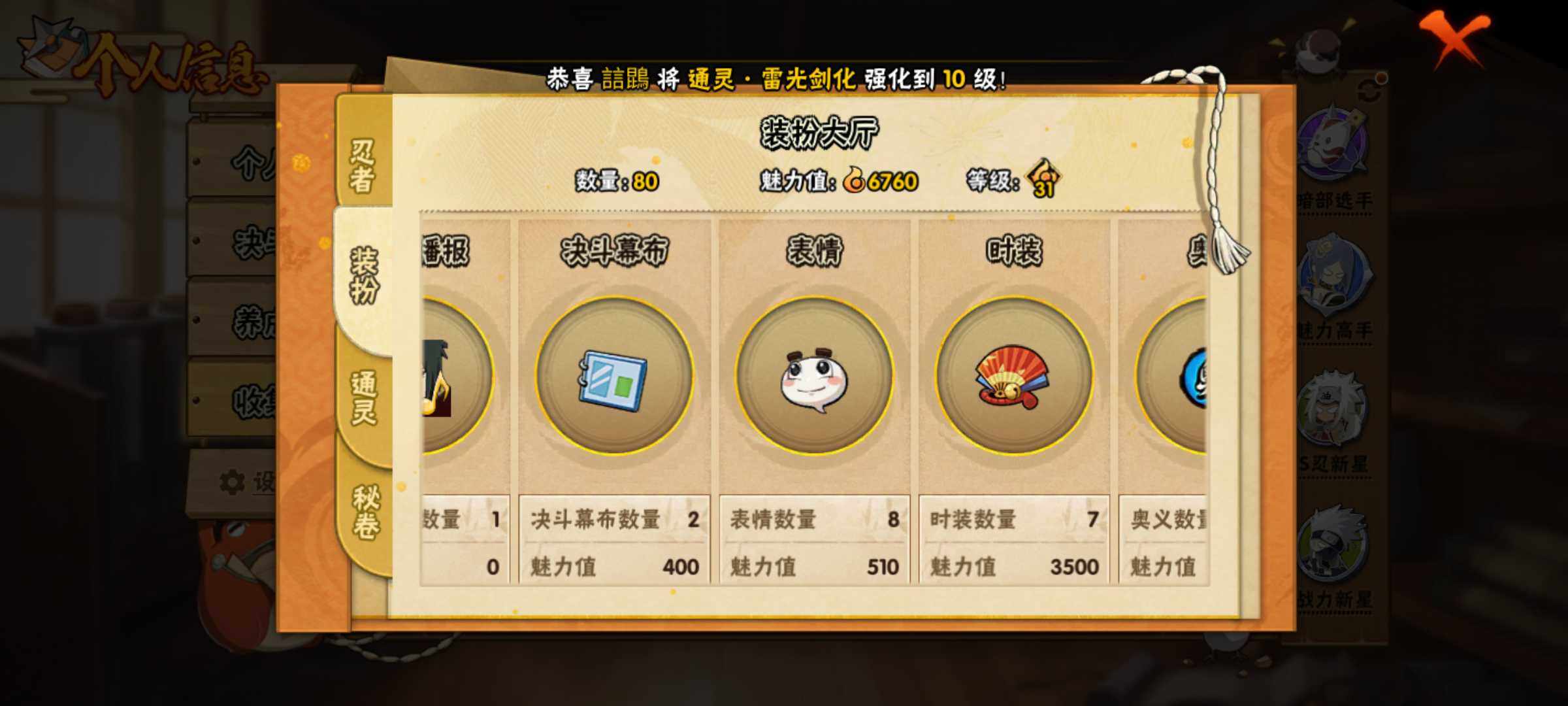 HYJM319560火影忍者账号详情图11 HYJM319560火影忍者账号详情图11
