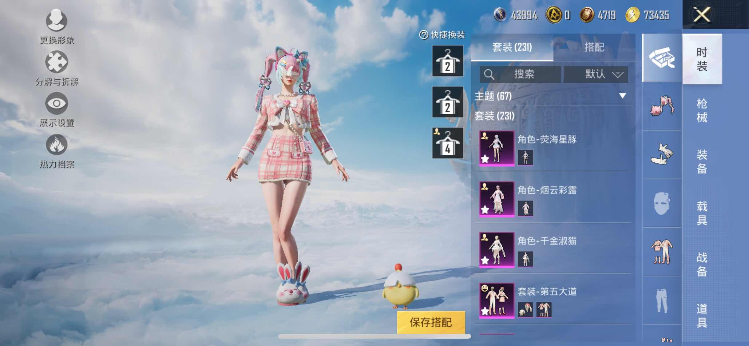 HPYXS3306782和平精英账号详情图5 HPYXS3306782和平精英账号详情图5