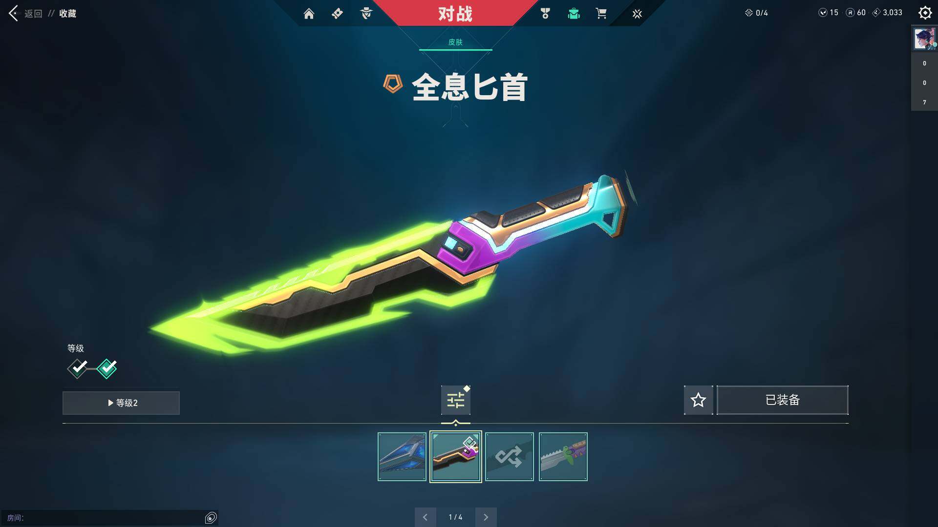 WWQQM310592无畏契约账号详情图11