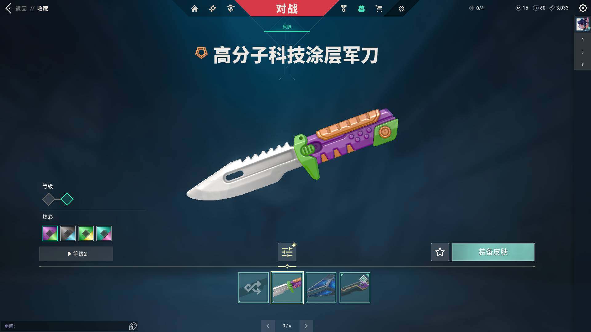 WWQQM310592无畏契约账号详情图12