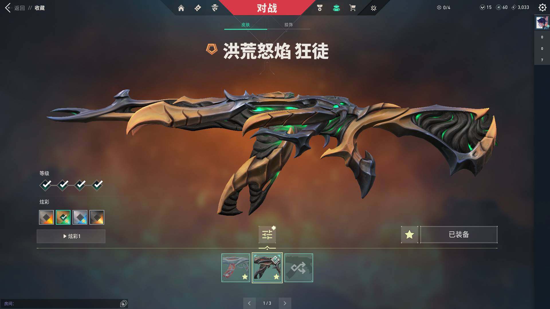 WWQQM310592无畏契约账号详情图13