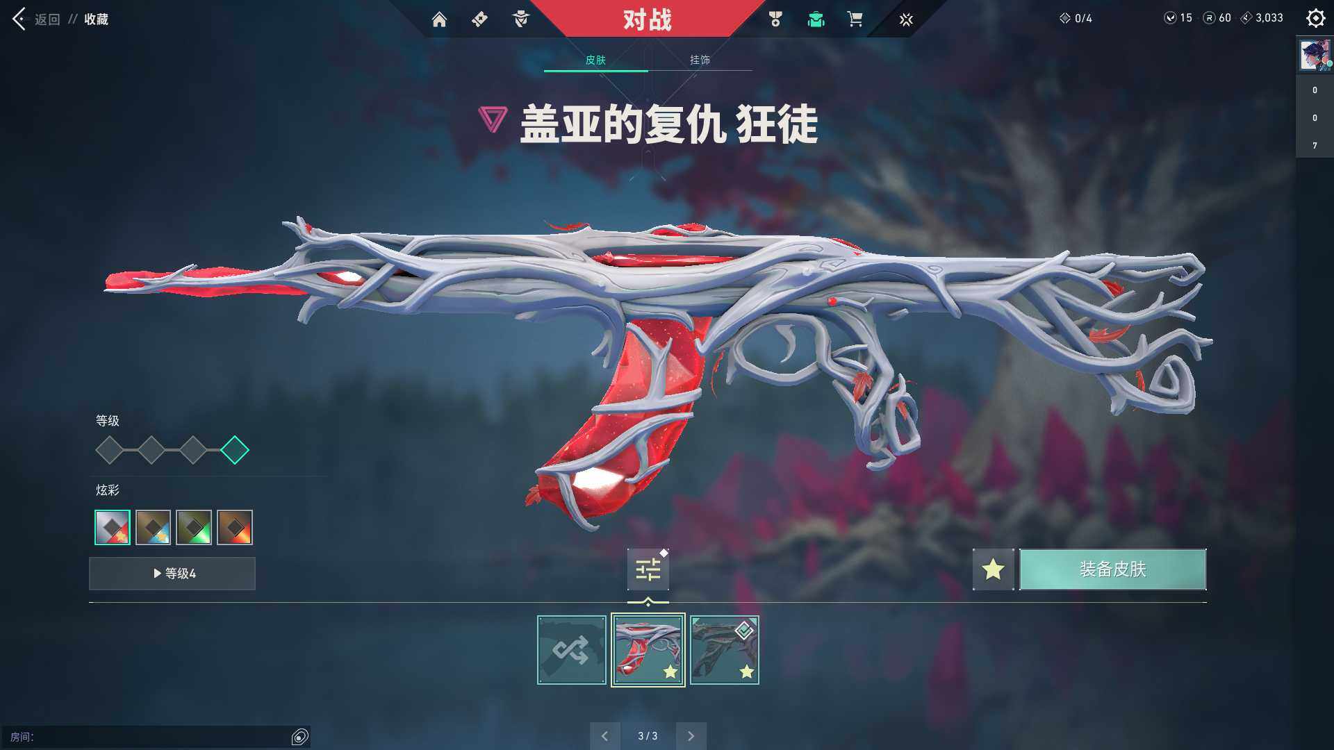 WWQQM310592无畏契约账号详情图14